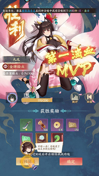 修仙物语手游官方截图0