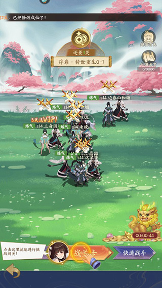 修仙物语手游官方截图2