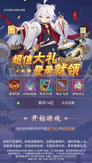 修仙物语手游官方截图1