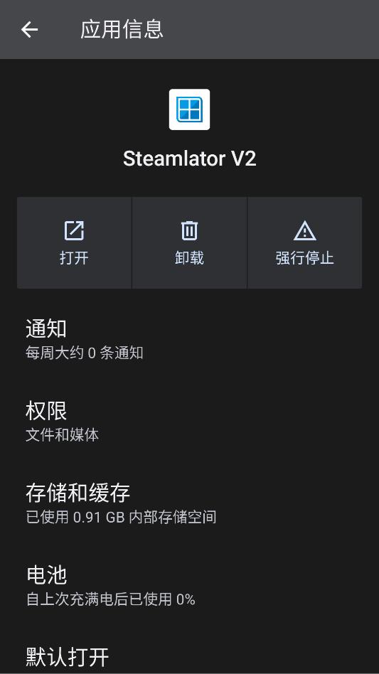 Steamlatorģ�����ٷ����°��ͼ1