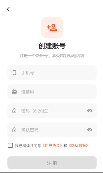 鑫焱短剧官方版截图2