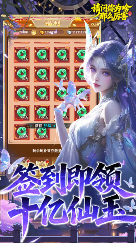 请问你为啥这么厉害官方最新版截图2