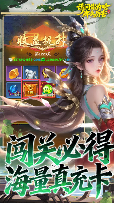 请问你为啥这么厉害官方最新版截图1