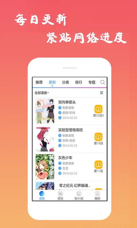 沫子漫画最新版截图1