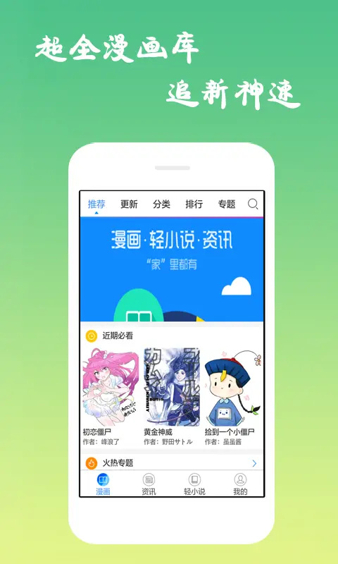 沫子漫画最新版截图2