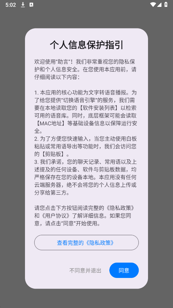 ���԰�׿���ͼ2