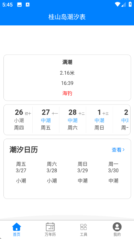 �Ϻ���ϫ��app��ͼ0