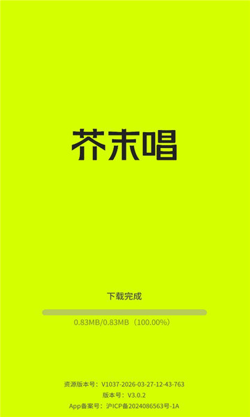 ��ĩ��app�ٷ���ͼ2