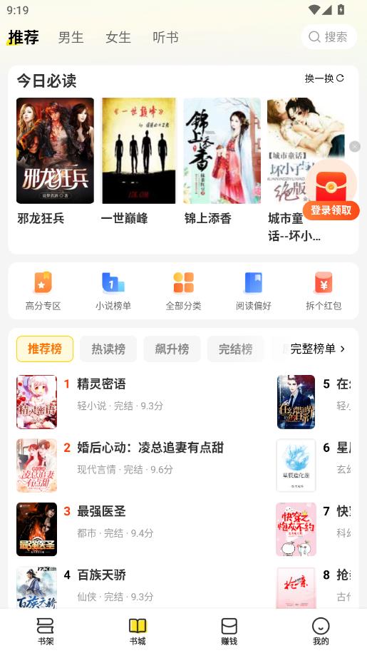 袋鼠阅读小说app截图0