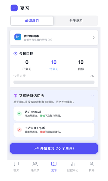 叭停说官方版截图2