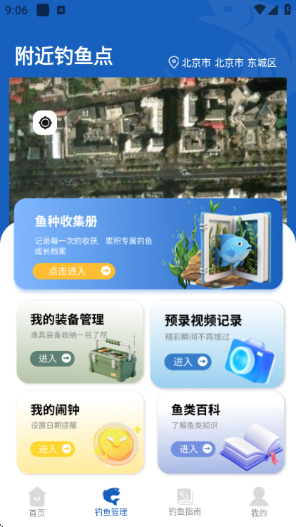 ����Ԥ¼�����׿���ͼ2