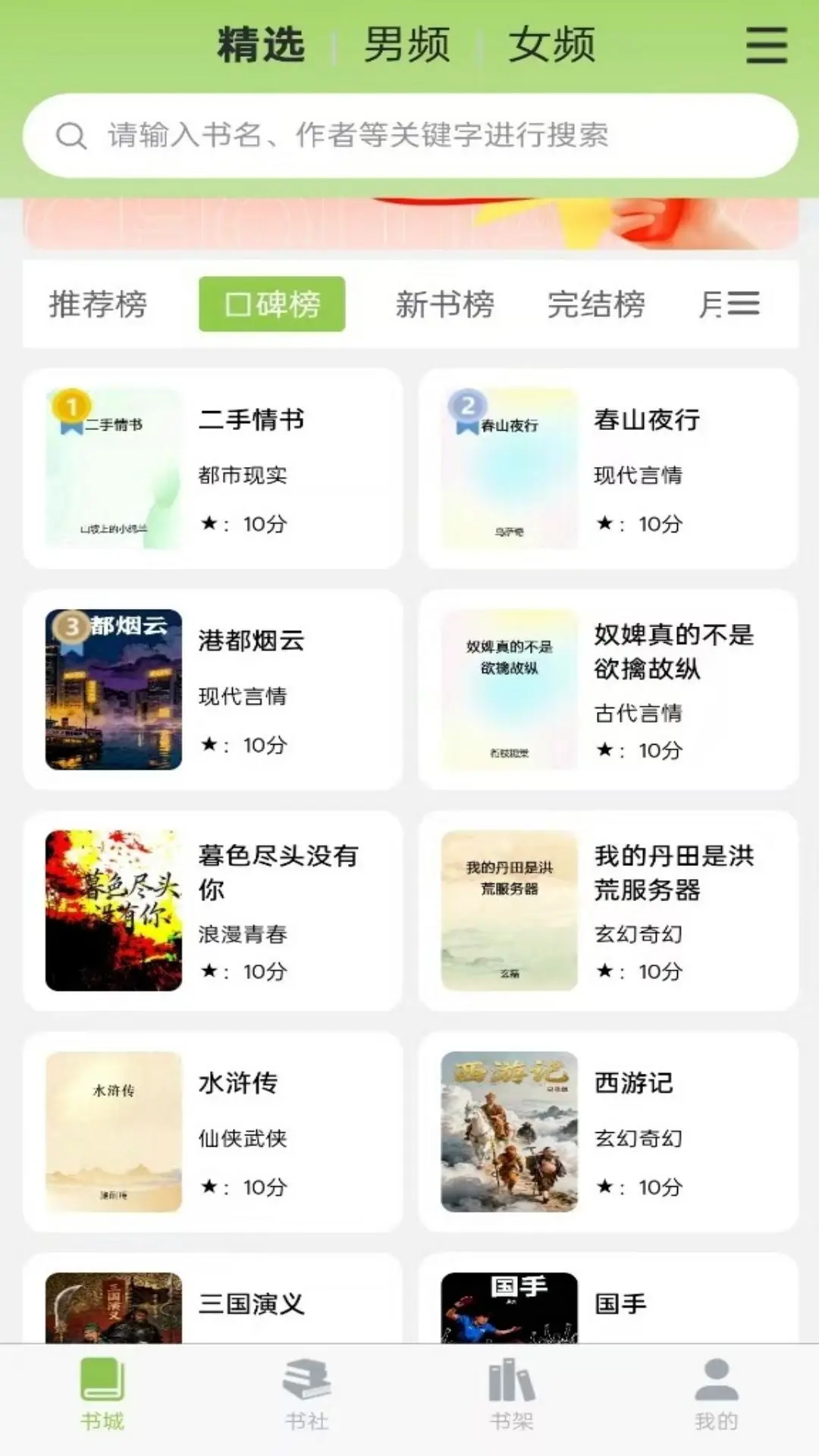 书枝阅读2026最新版截图2