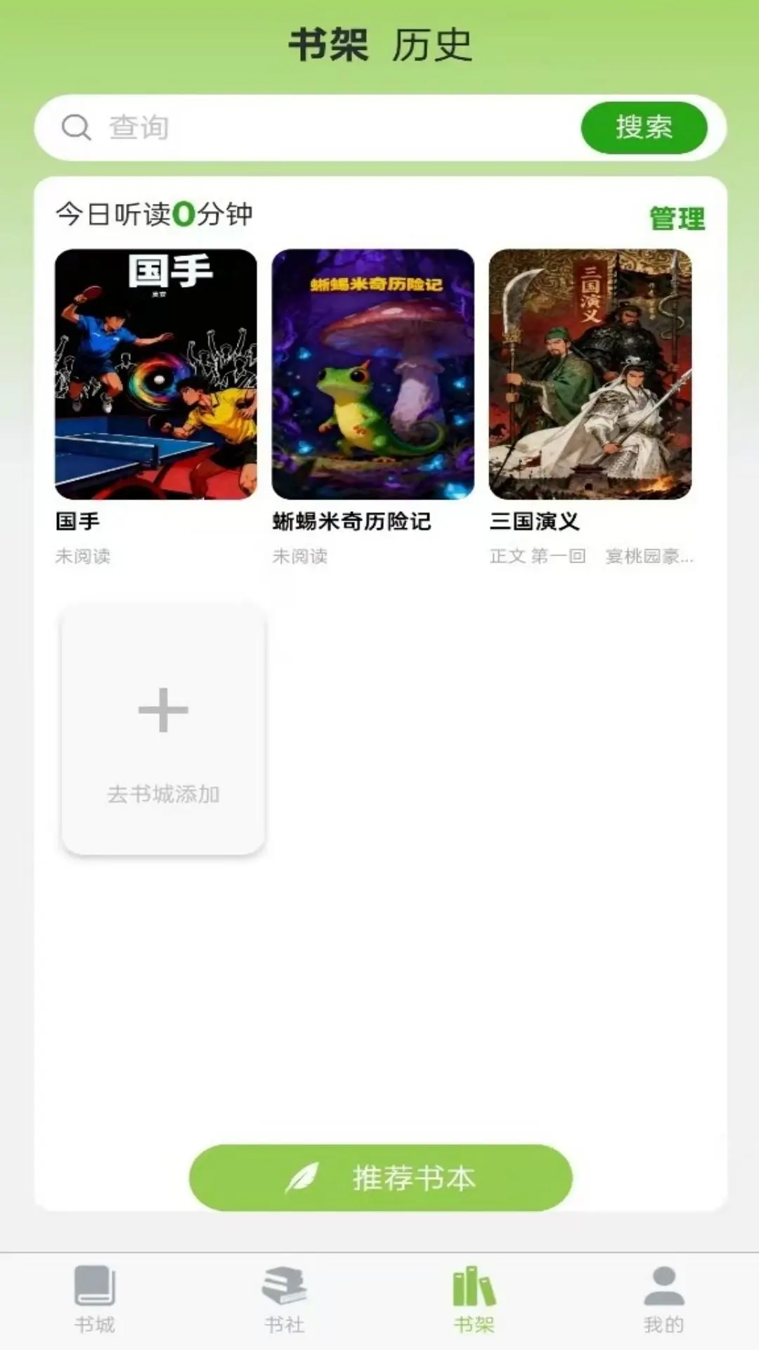 书枝阅读2026最新版截图1