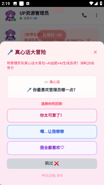 ����up����Ա��һ���ַ�����׿���ͼ2