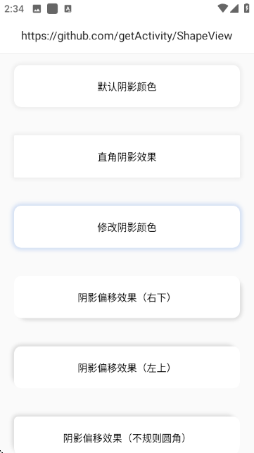 ShapeView��׿���ͼ1