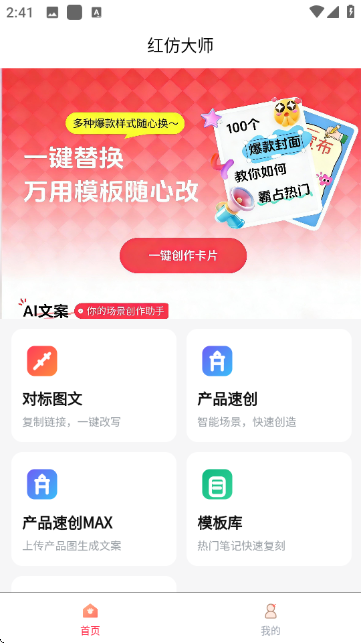 ��´�ʦai�ٷ������ͼ3