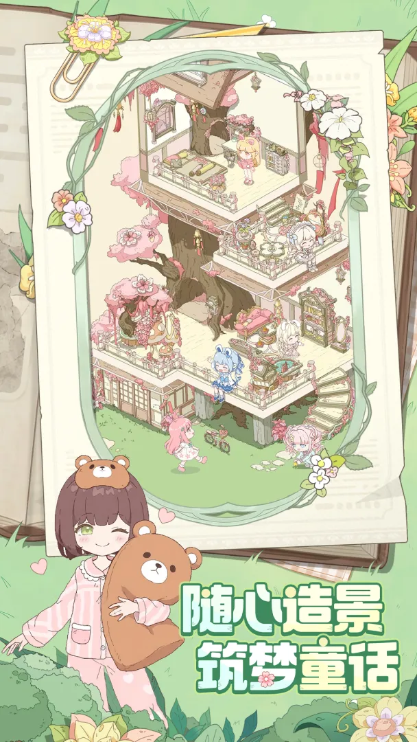 ͯ��ʦ��Ϸ�ֻ����ͼ1