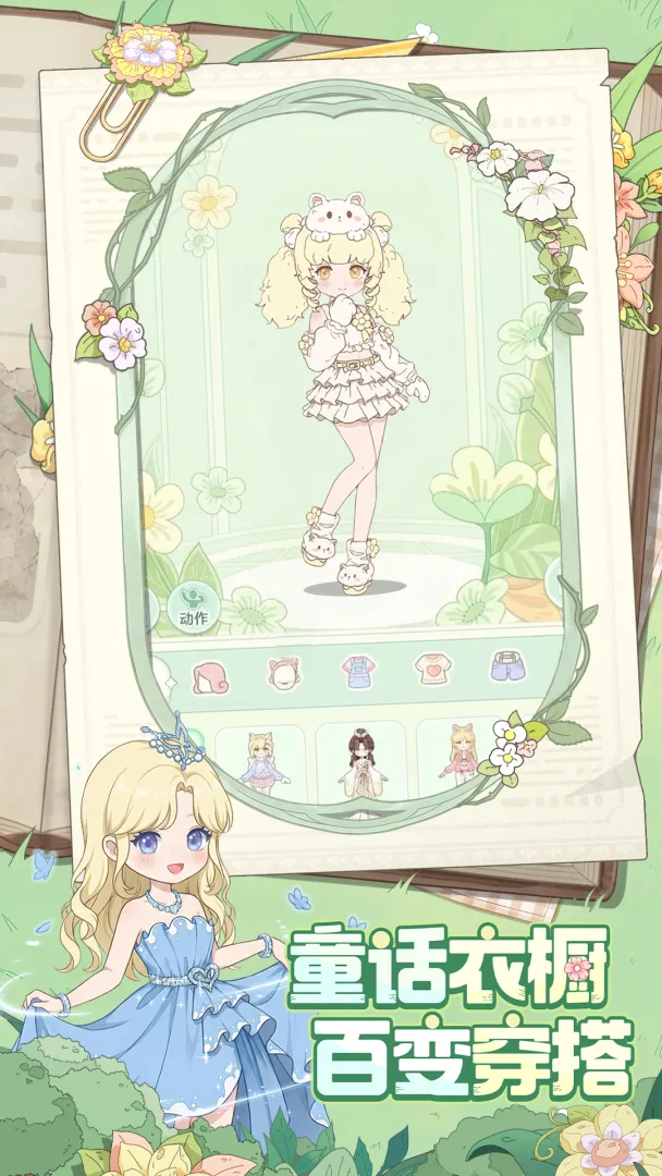 ͯ��ʦ��Ϸ�ֻ����ͼ0