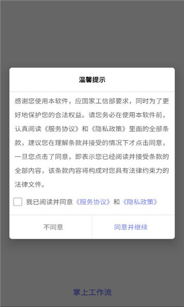 ���Ϲ������ֻ����ͼ2