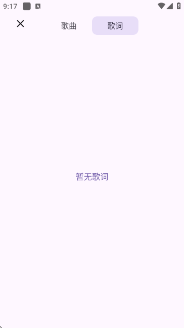 云音Music官方版截图0