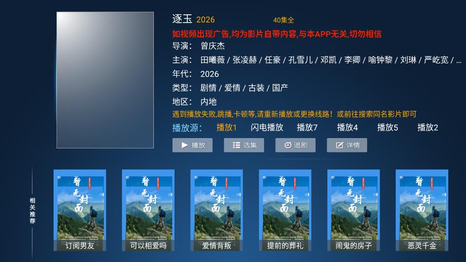 ����tv�ٷ����ͼ2