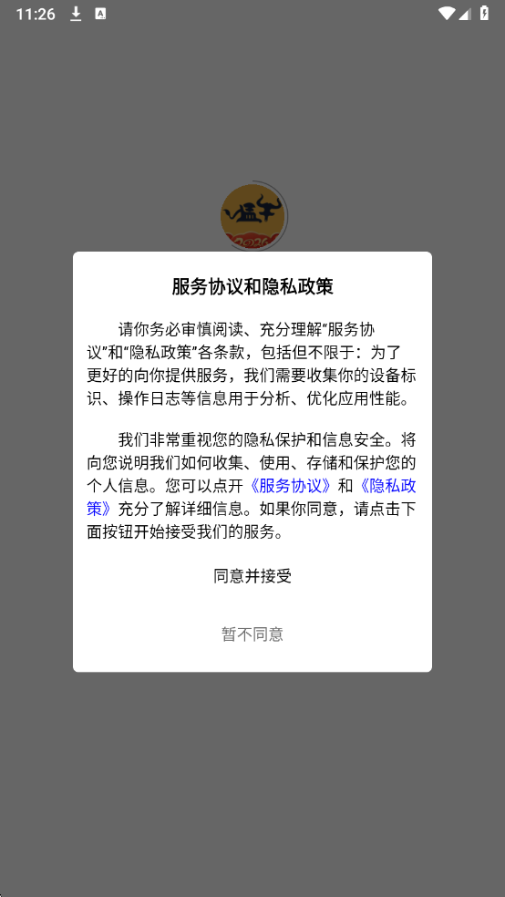 ��ţ���ֻ����°��ͼ0