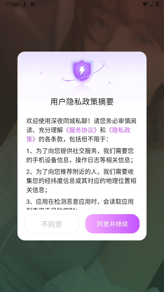 ��ҹͬ��˽�Ĺٷ����ͼ0