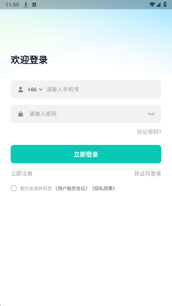放心聊天软件截图1