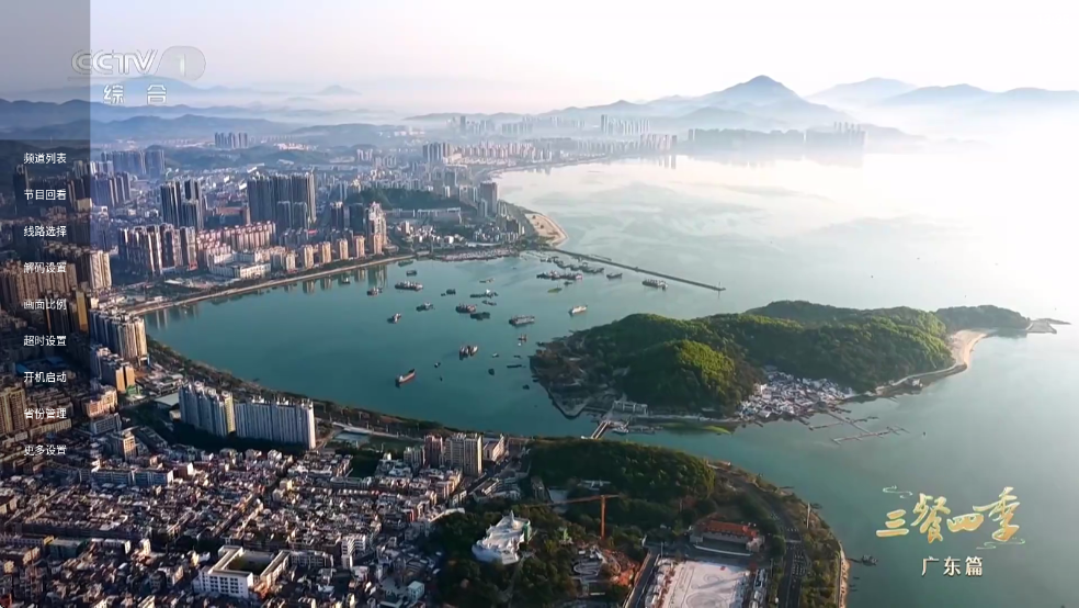 ��IPTV���°汾2026��ͼ2