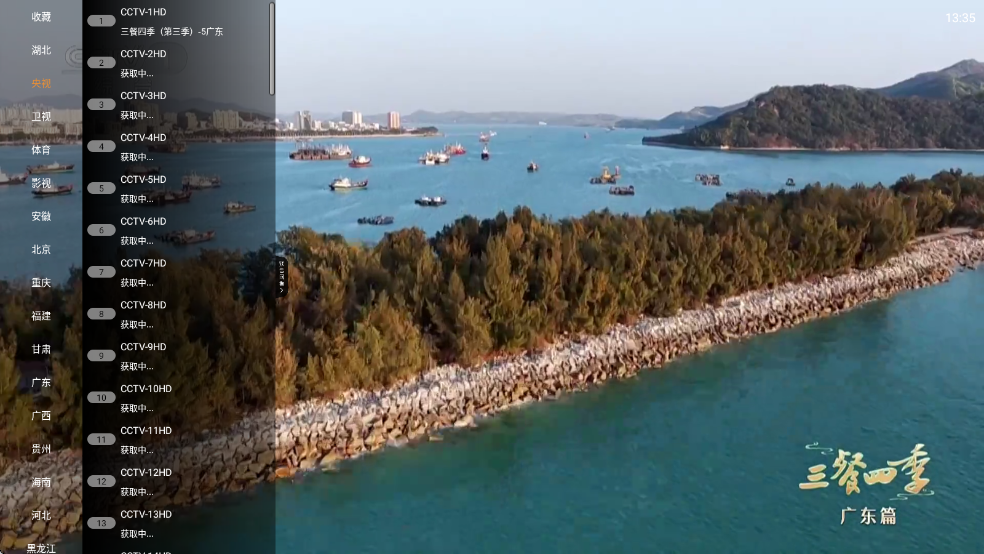 ��IPTV���°汾2026��ͼ3