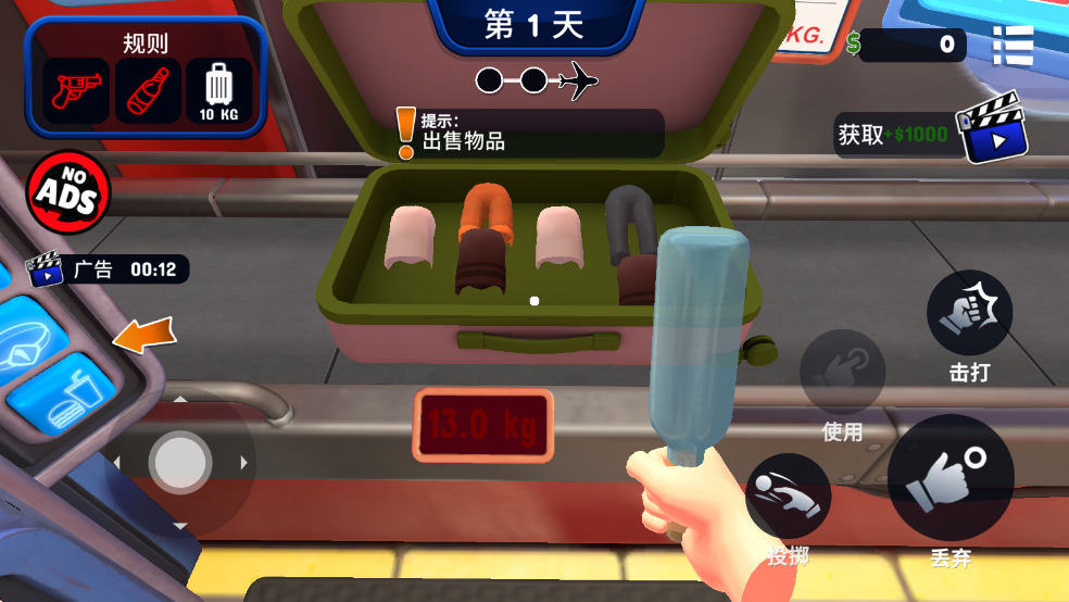 ���ǻ���������Ϸ��ѽ�ͼ1