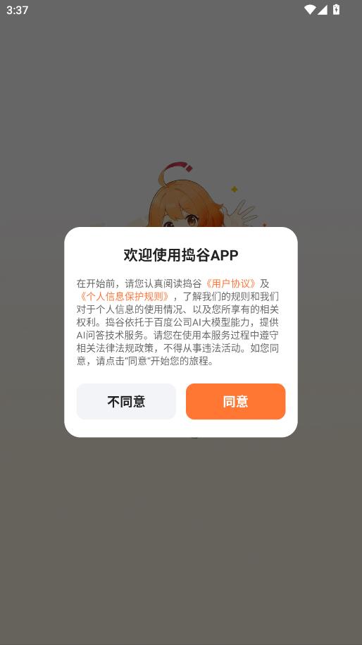 ����app�ٷ������ͼ0