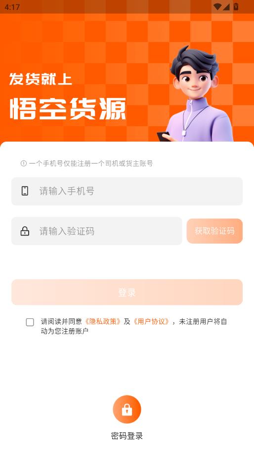 ��ջ�Դ�����ֻ����ͼ1