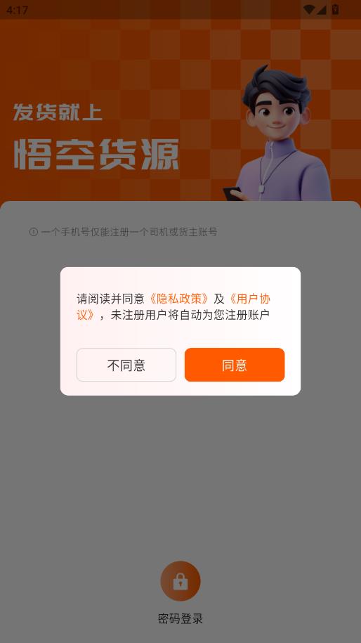 ��ջ�Դ�����ֻ����ͼ0