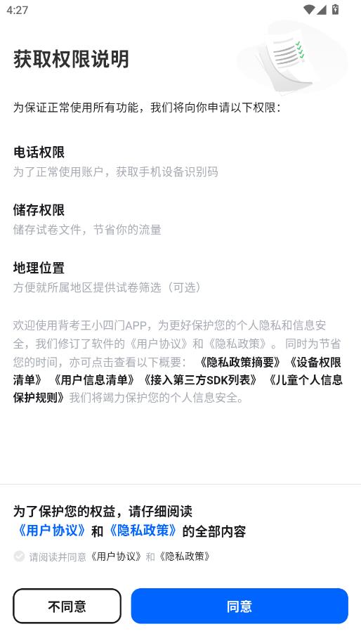 ������С���Źٷ����ͼ0