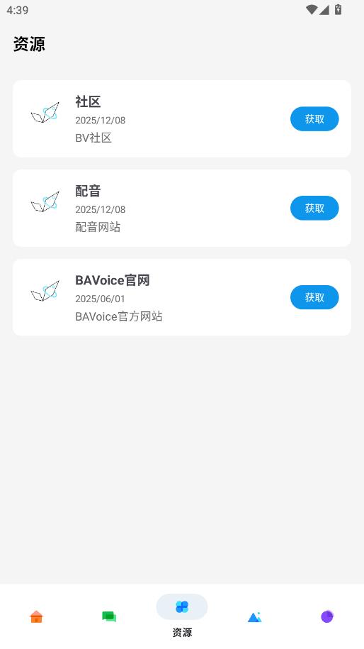 BAVoice�ٷ������ͼ2