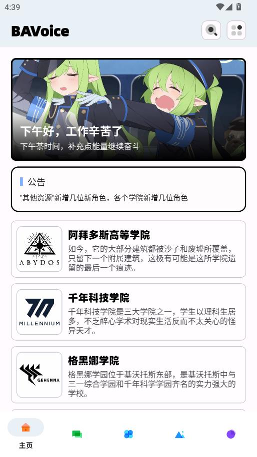 BAVoice�ٷ������ͼ1