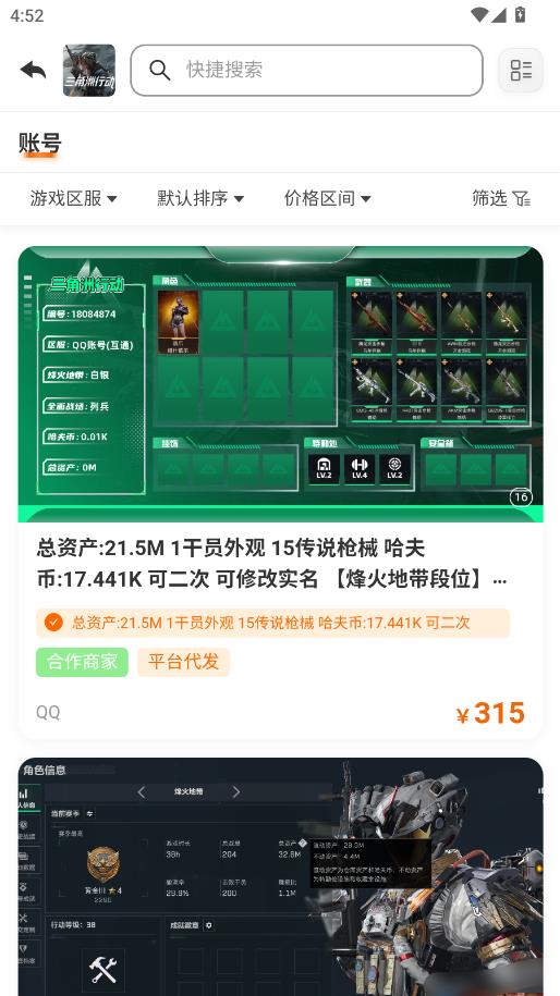 �ֶ���۰�׿���ͼ2