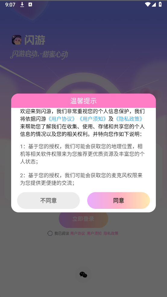 ����app�ٷ����ͼ1