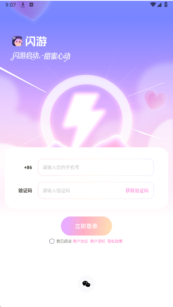 ����app�ٷ����ͼ2