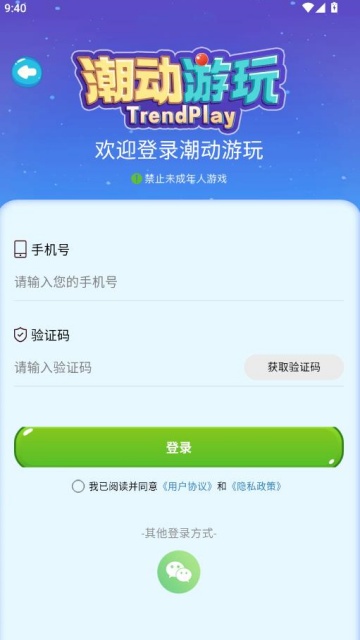 潮动游玩官方正版截图0