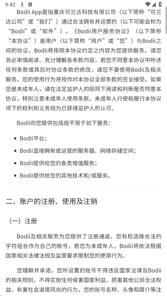 Bodii���°��ͼ1