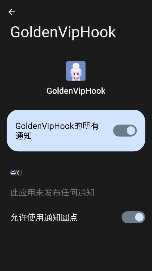 GoldenVipHook���°�app��ͼ0