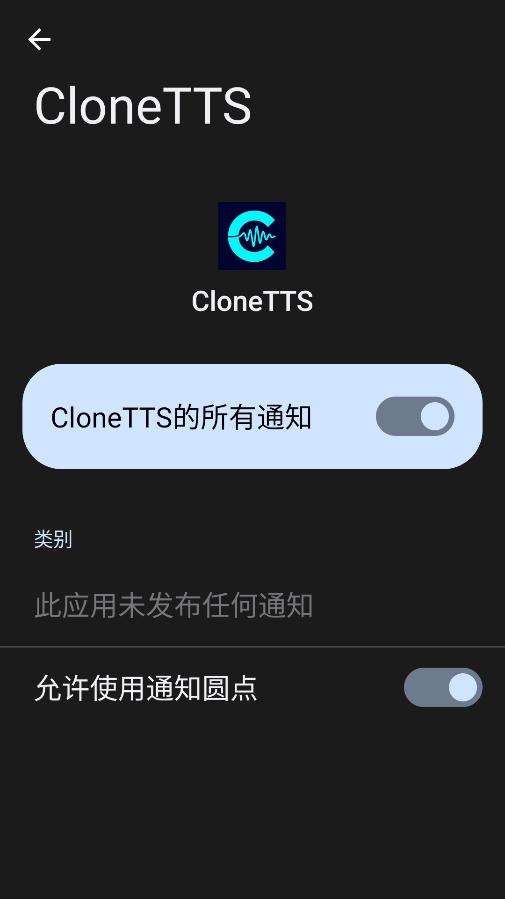 CloneTTS��׿�ٷ����ͼ0