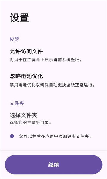 peristyle app��ͼ2