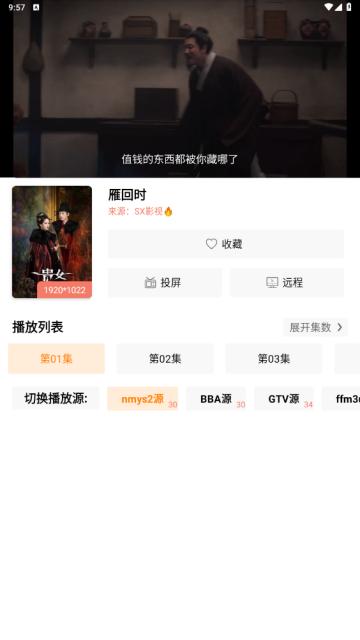 ����ӰԺ2026��app��ͼ2