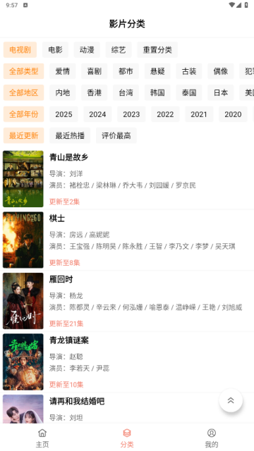 ����ӰԺ2026��app��ͼ1