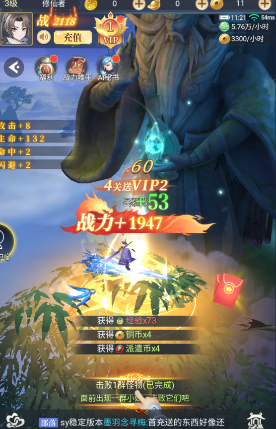 һ��ɽ��3.5�������VIP��̬���ͼ2