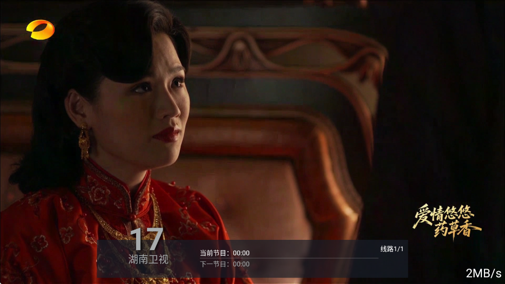 I看电视电视版软件截图4