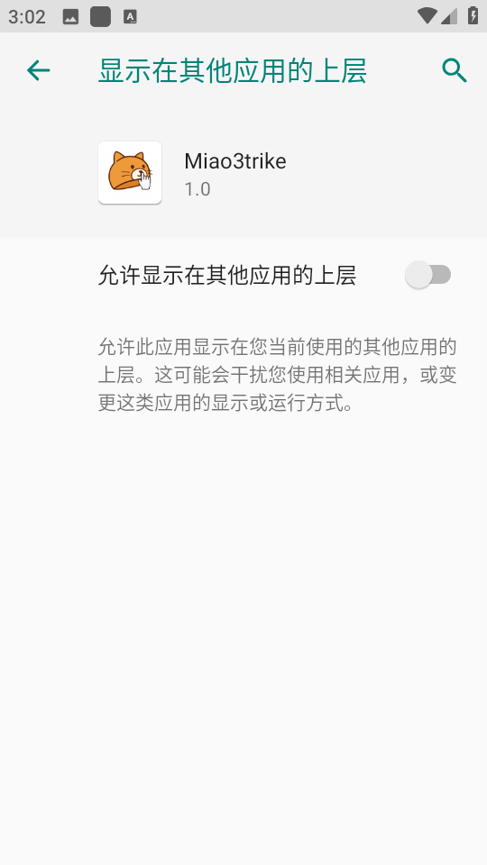 Miao3trike��׿���ͼ0